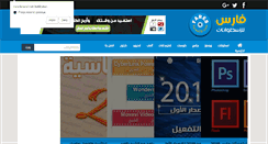 Desktop Screenshot of farescd.com